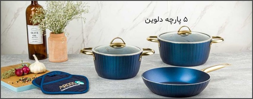 فروش سرویس تفلون 5 پارچه